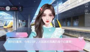 橙光哦我的盛世美颜们安卓免费版图片1