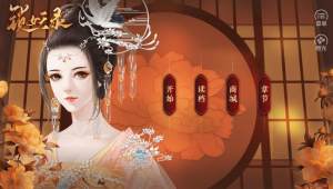 锁妖录安卓版金手指版图片2