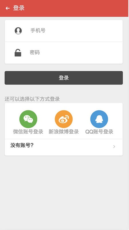茄子快讯app官方版图片2