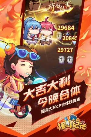 漫斗纪元手游超高爆率变态版图片2