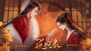 锁妖录安卓版金手指版图片3