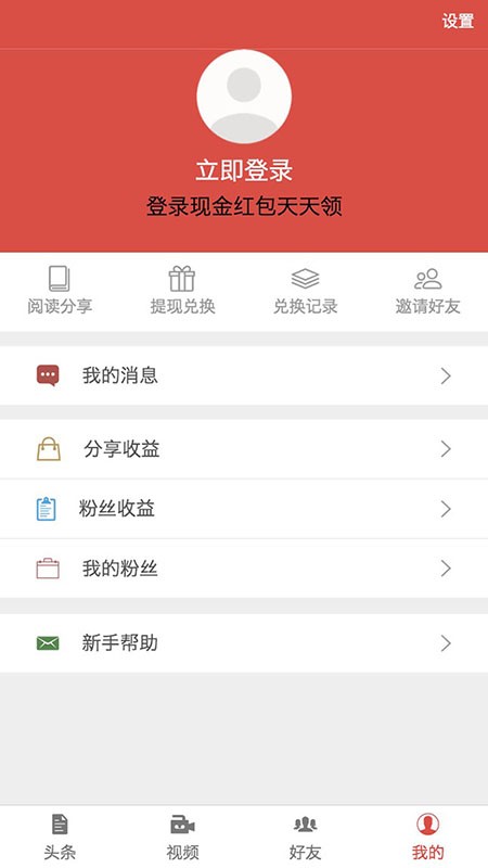 茄子快讯app官方版图片3