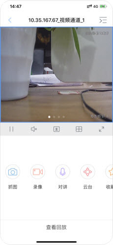 大华智能物联官方手机版图片1