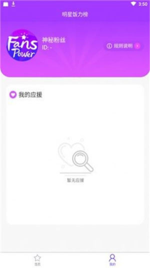 饭力app软件图片2