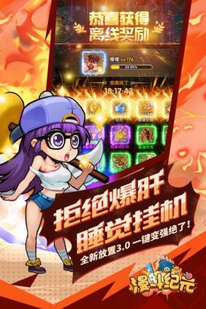 漫斗纪元手游超高爆率变态版图片3