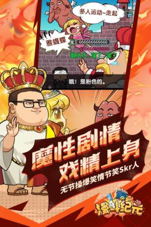 漫斗纪元手游超高爆率变态版图片1