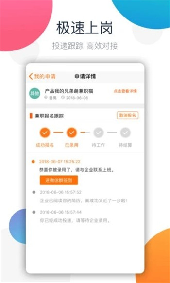 兼职咸鱼官方手机版app图片1
