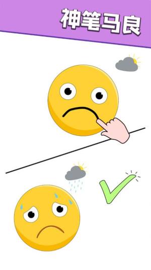 画一画神来之笔游戏最新版图片2