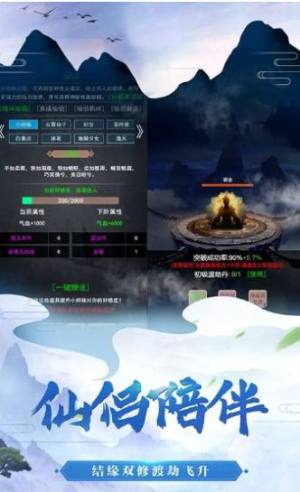 仙恋幻歌手游官网正式版图片3