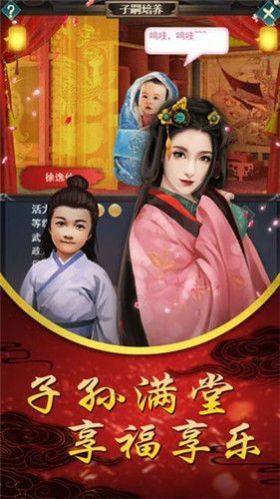 女凰上位攻略手游官网内测版图片1