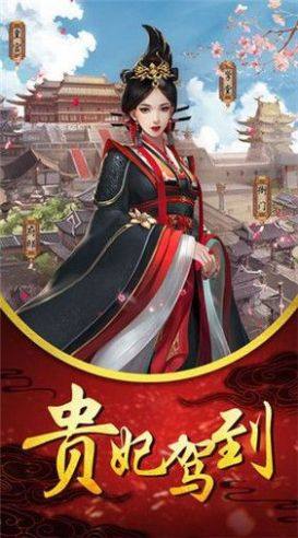 女凰上位攻略手游官网内测版图片3