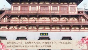 传闻中的四公主安卓版安装包图片3
