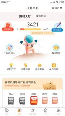 未莱生活APP安装包软件图片2