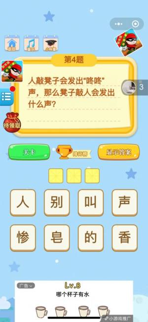 脑洞急转弯答案大全完整安卓版图片2