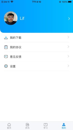 学到考研app手机版图片1