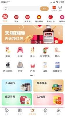 未莱生活APP安装包软件图片3