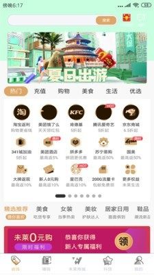 未莱生活APP安装包软件图片1