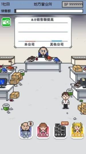 社畜好好干游戏官方完整版图片1