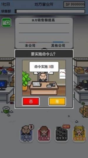 社畜好好干游戏官方完整版图片2