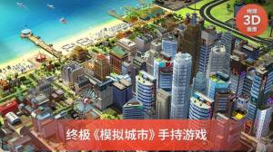 SimCity BuildIt国际安卓版图片2