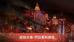 SimCity BuildIt国际安卓版图片1