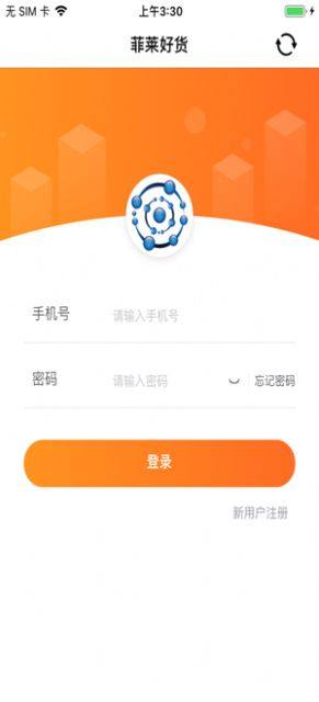 菲莱好货手机客户端软件图片2