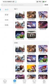 九九租号玩app平台官方版图片3