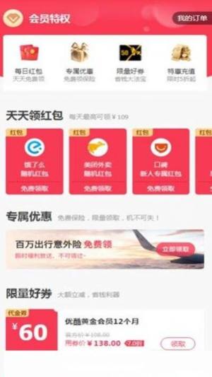 得宝万卡APP正版安装包图片1