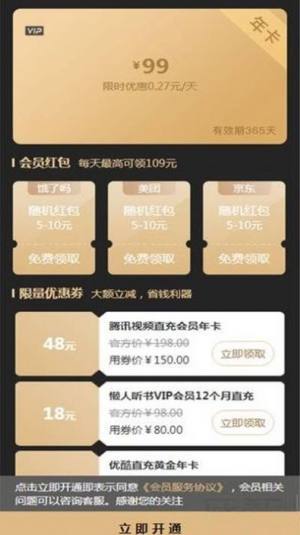 得宝万卡APP正版安装包图片2