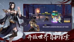 仙途道缘游戏最新版图片3
