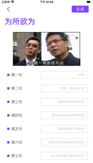 小紫GIF制作app软件图片3
