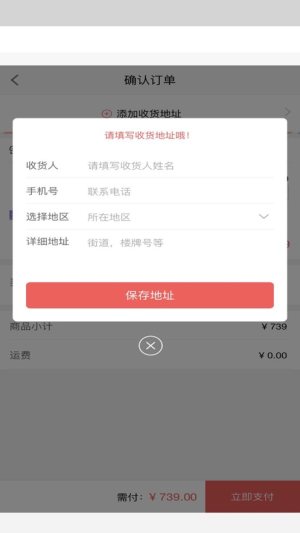 戴斯惠购app手机版图片1