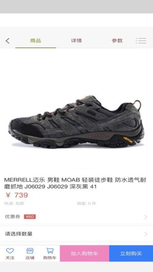 戴斯惠购app手机版图片2
