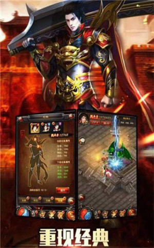 蓝月至尊版巨龙战歌手游正式版图片3