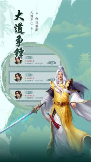 异世之逍遥修神手游最新版图片3
