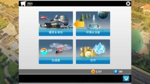 紧急任务HQ最新钻石安卓版图片1