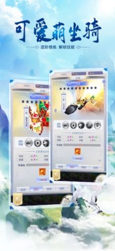 剑灵山海手游正式版图片3