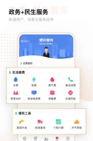 冀云海兴app手机版图片1