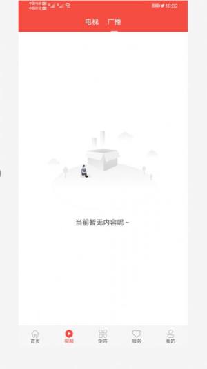 冀云海兴app手机版图片3