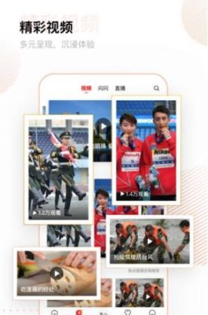冀云海兴app手机版图片2