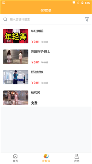 方学方思app手机版图片1