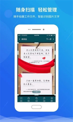 快快扫描王app软件图片3