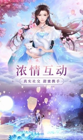 云中白缘传手游安卓版图片3