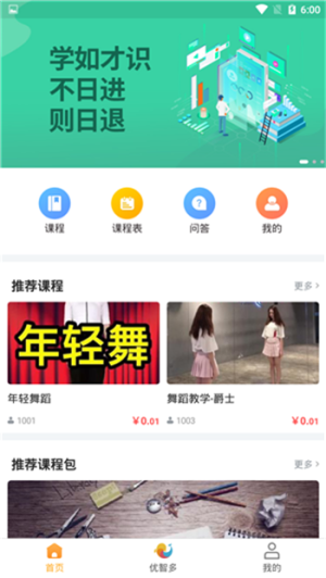 方学方思app手机版图片2