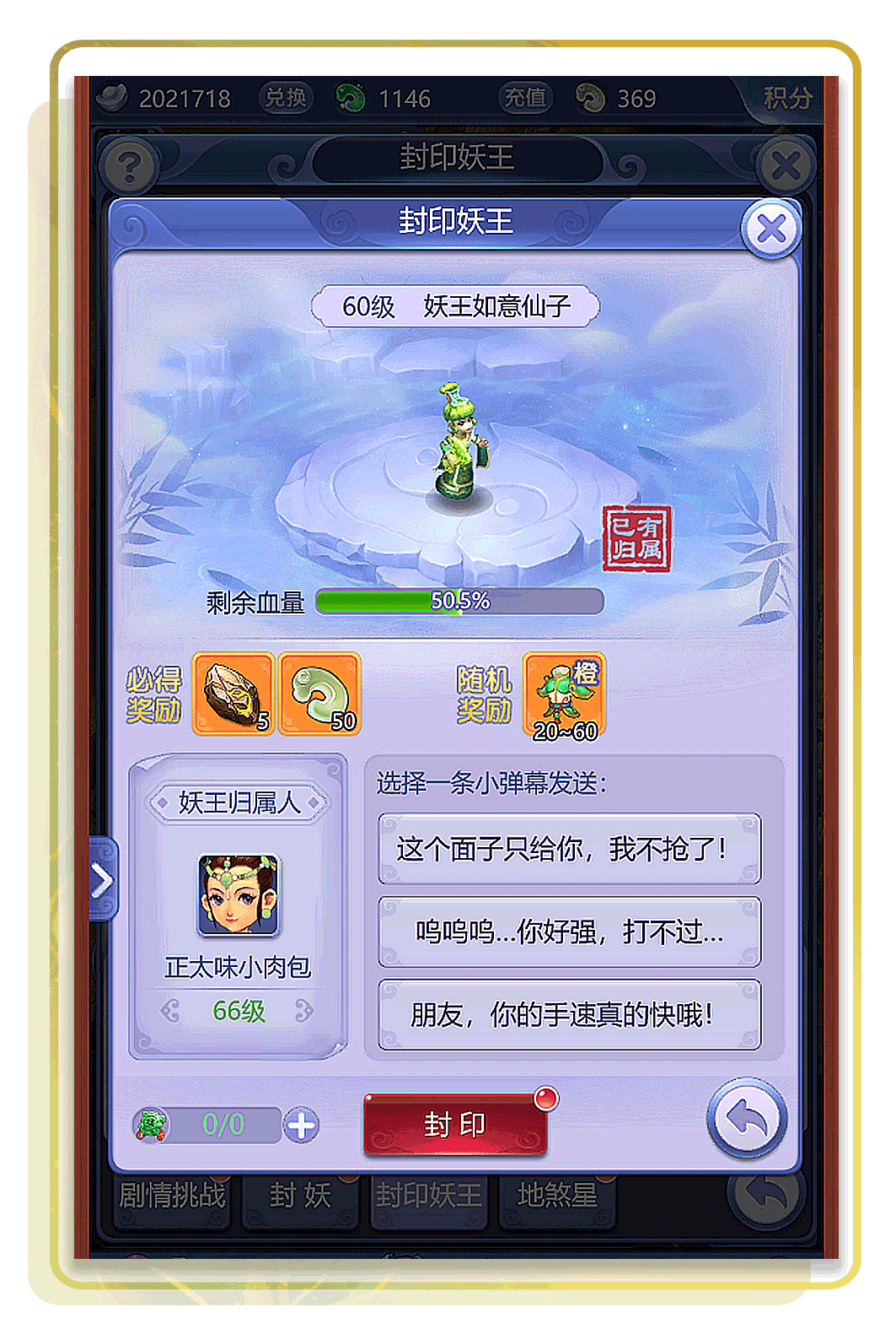 梦幻西游网页版妖王令怎么获得？橙装获取装备详细一览[多图]