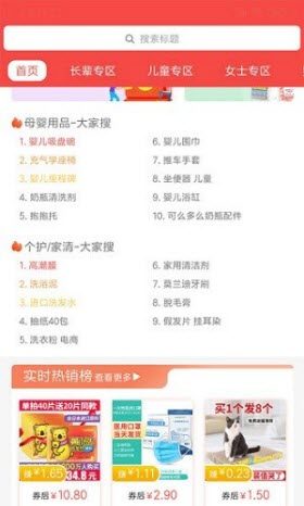优比惠app手机官方版图片2