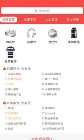 优比惠app手机官方版图片3