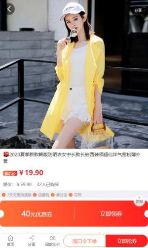 牛惠app官方版图片1