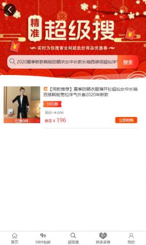 牛惠app官方版图片2