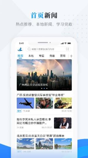 塔河融媒软件app客户端图片2